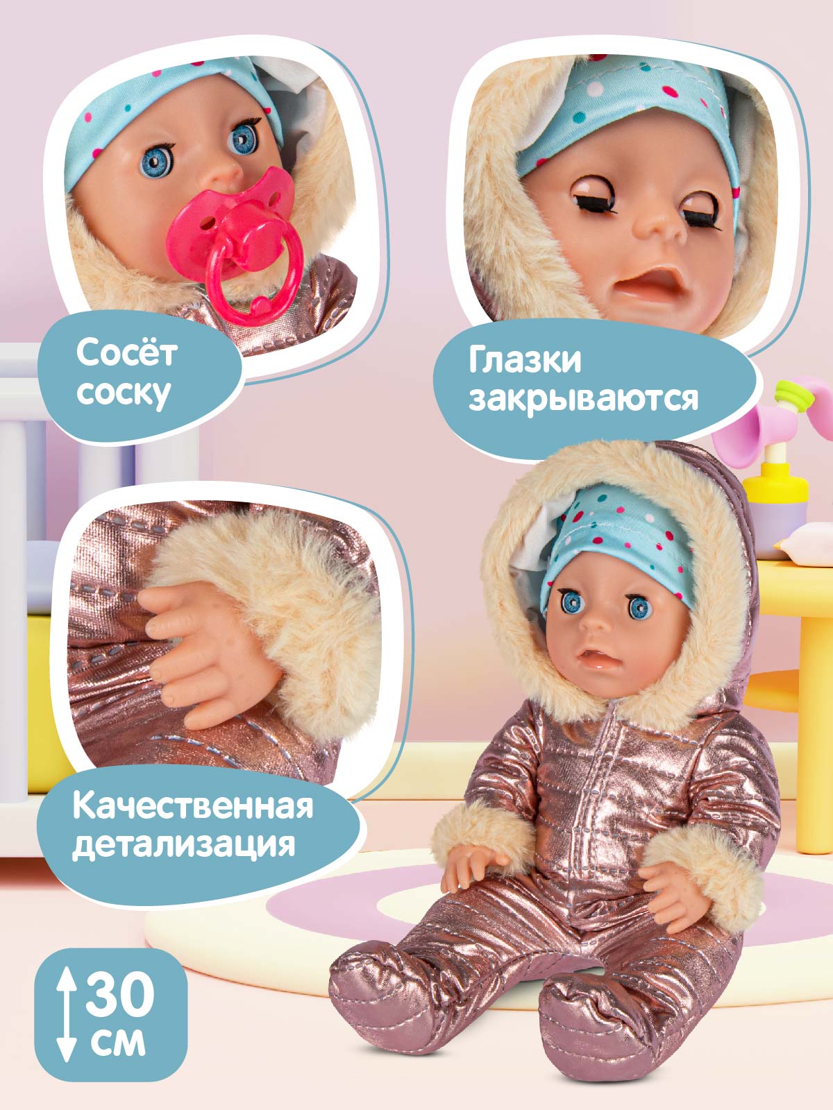 Кукла пупс AMORE BELLO Милашка высота 30 см JB0211605 - фото 3