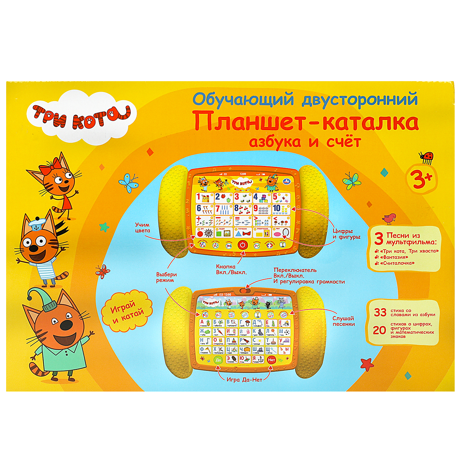 Игрушка УМка планшет - фото 5