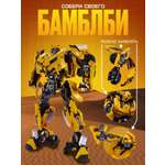 Игровой набор ТОТОША Трансформер робот Бамблби