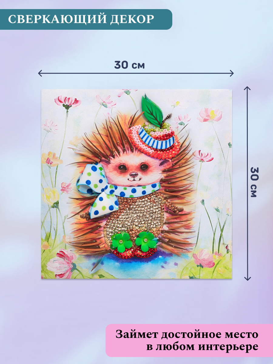 Картина из страз Волшебная мастерская Ежиха - фото 6