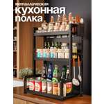 Полка кухонная CINLANKIDS для специй