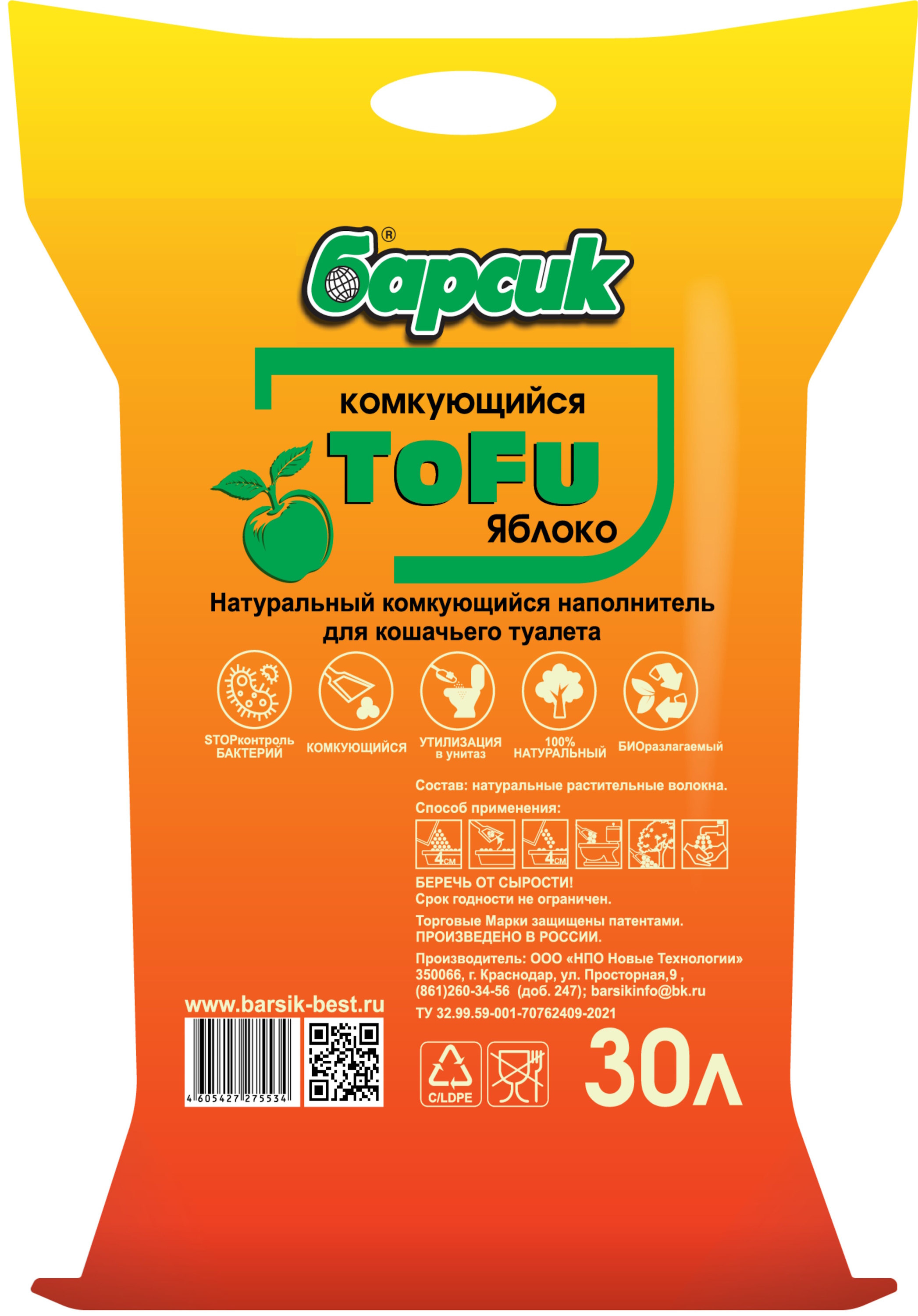 Наполнитель Барсик Tofu Яблоко 30 л комкующийся, растительный - фото 1