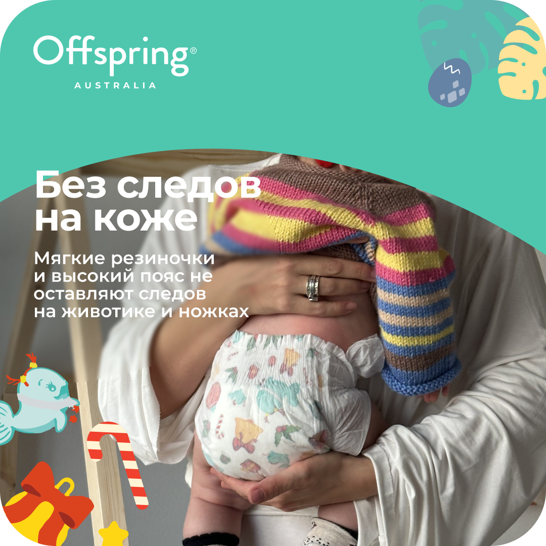 Подгузники Offspring S (3-6 кг) 48 шт. - фото 7