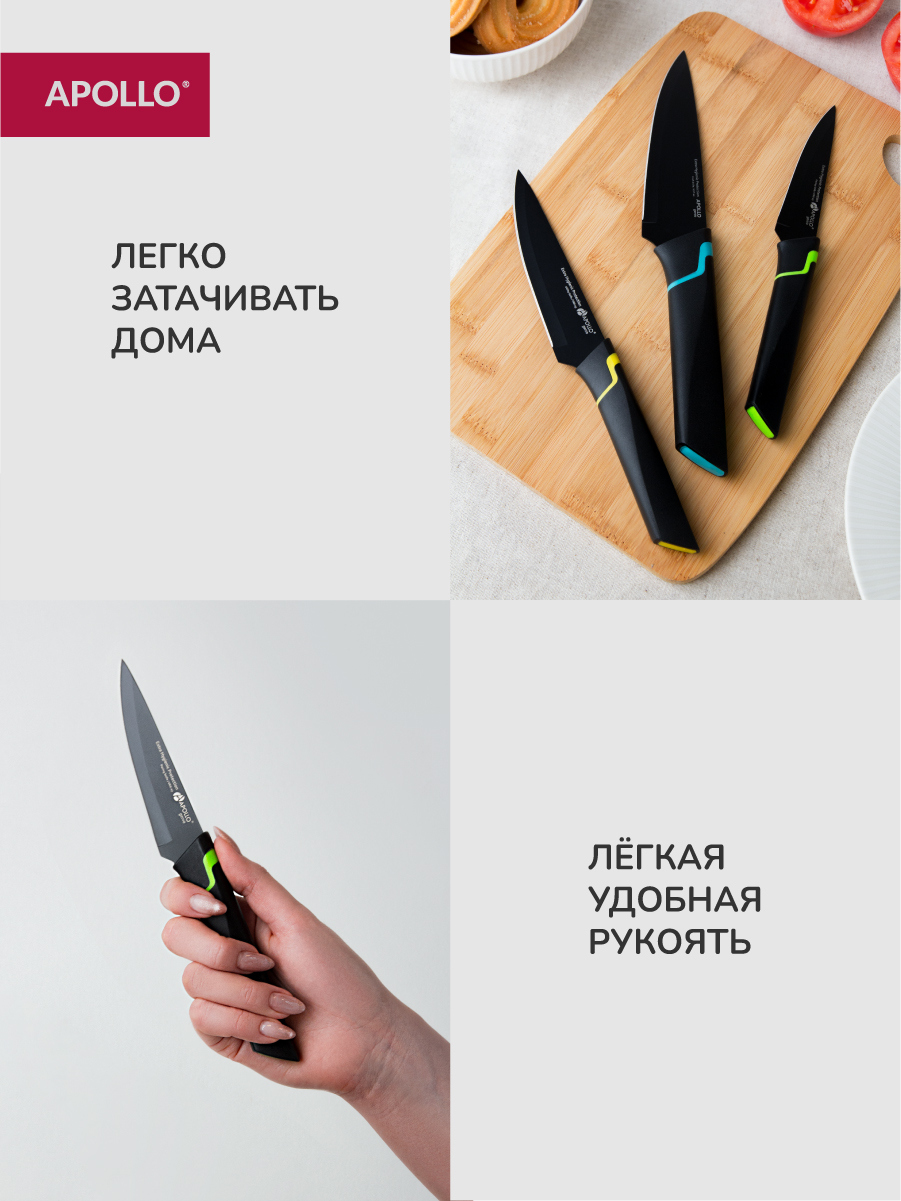 Набор ножей APOLLO 3 предмета - фото 5