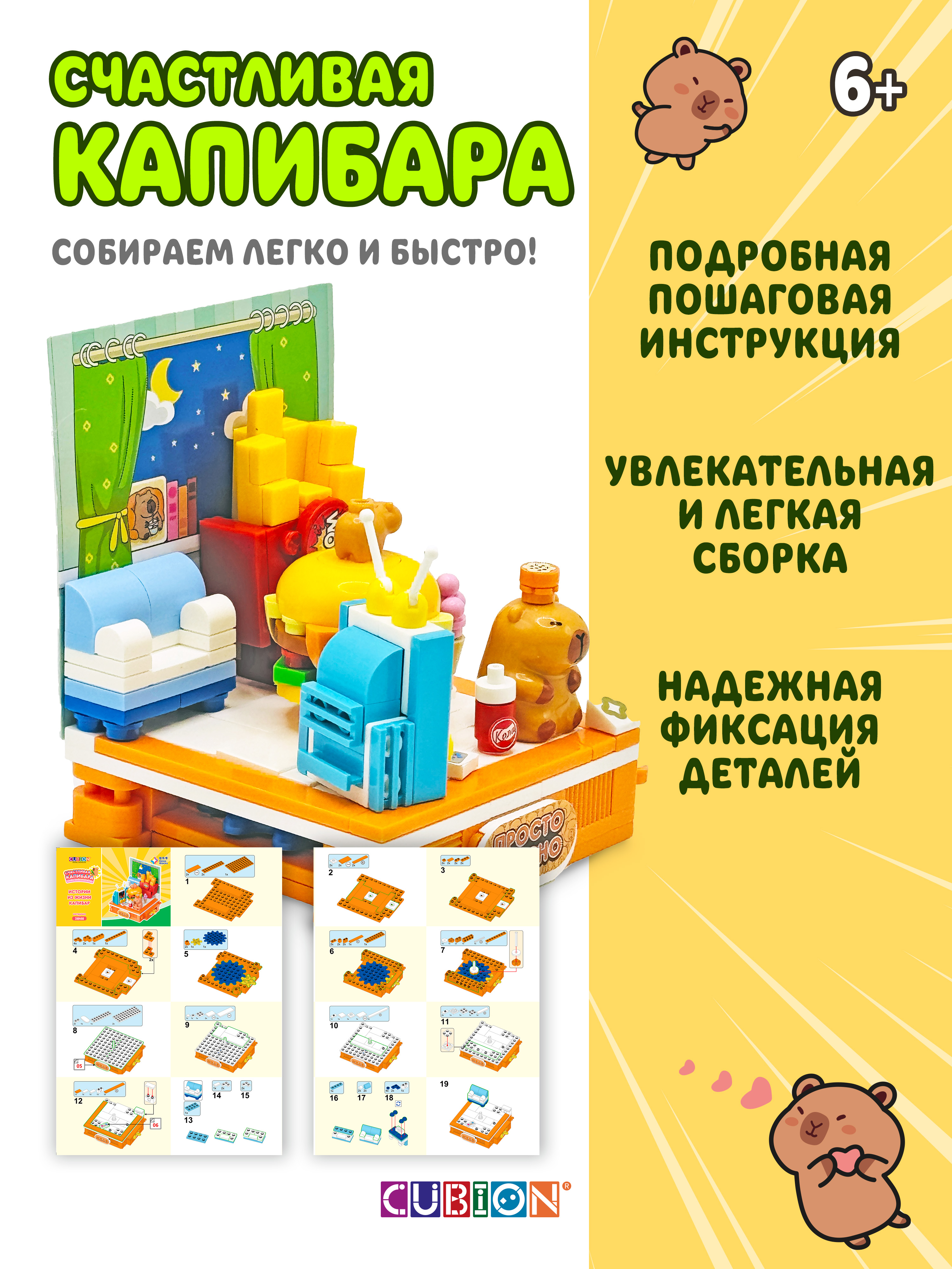 Конструктор Cubion Просто вкусно 193 дет. - фото 6