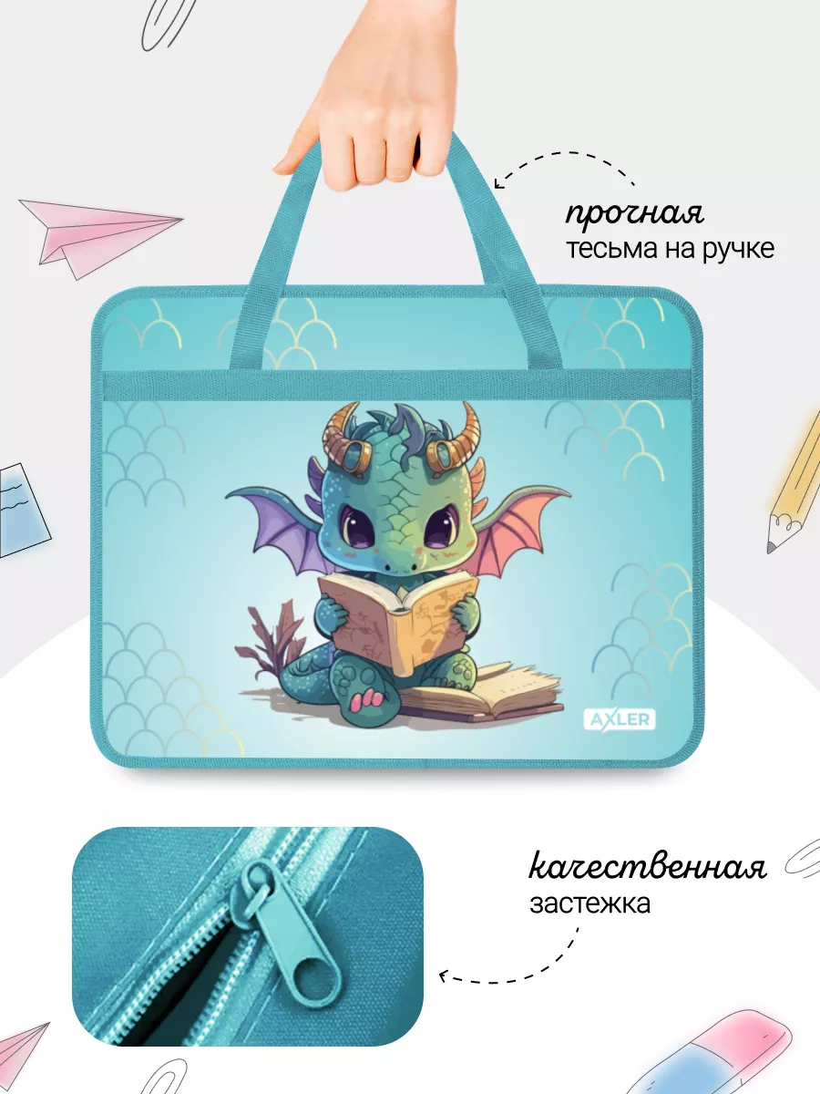 Папка с ручками AXLER А4 - фото 2