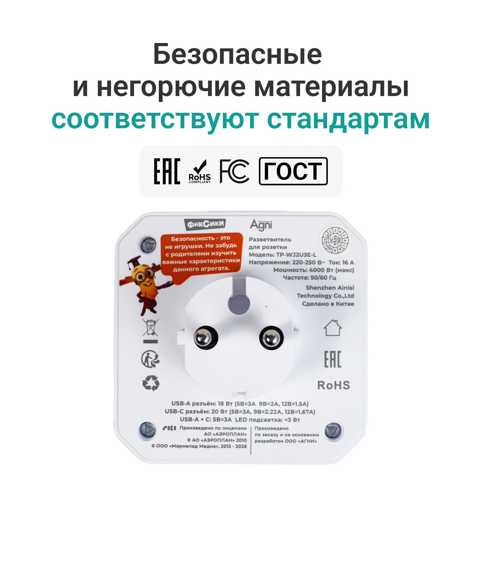 Разветвитель сетевой AGNI TP-WJ2U3E-L - фото 5