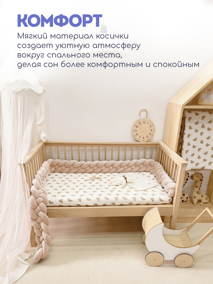 Бортик CINLANKIDS Косичка - фото 4