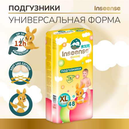 Подгузники INSEENSE XL 48 шт.