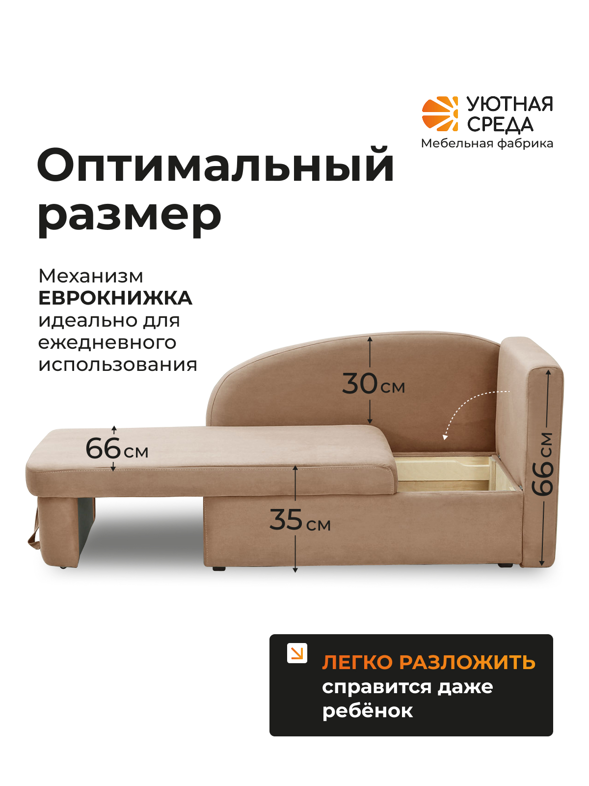 Диван Уютная среда Д100 бежевый - фото 2