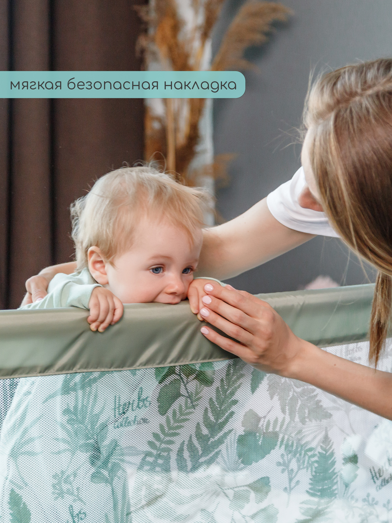 Барьер оливковый 120 см. AmaroBaby Safety of dreams - фото 9
