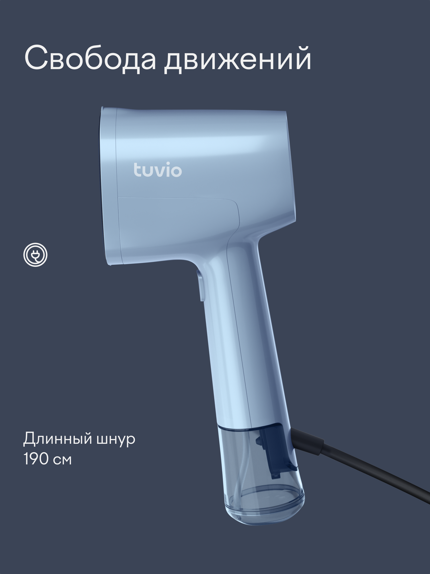 Отпариватель ручной Tuvio TGS03H 1500 Вт голубой - фото 6