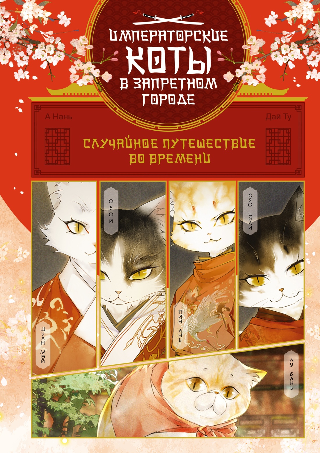 Книга Махаон ИКвЗГ. А Н., Дай Т. Цена разбитого сердца - фото 8