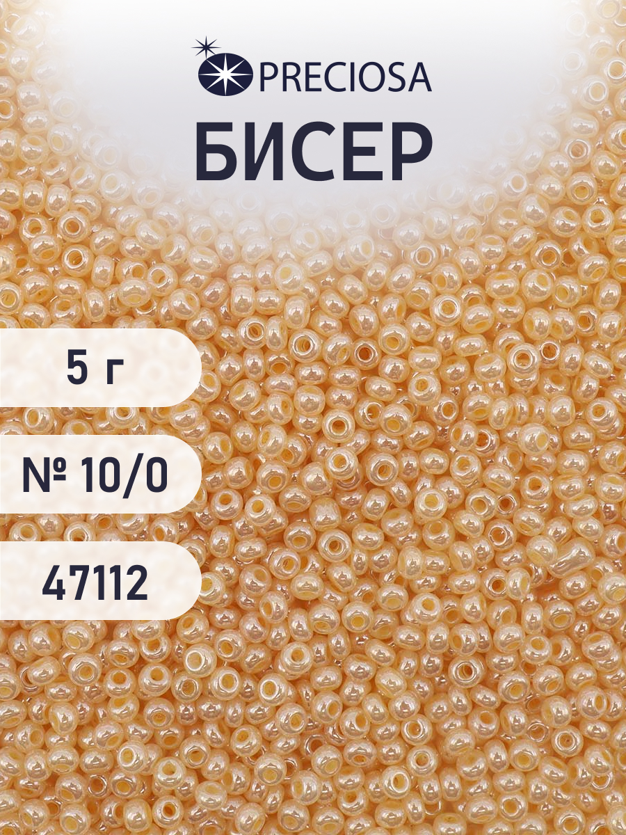 Набор для творчества Preciosa бисер 10/0 5 г цвет 47112 - фото 1