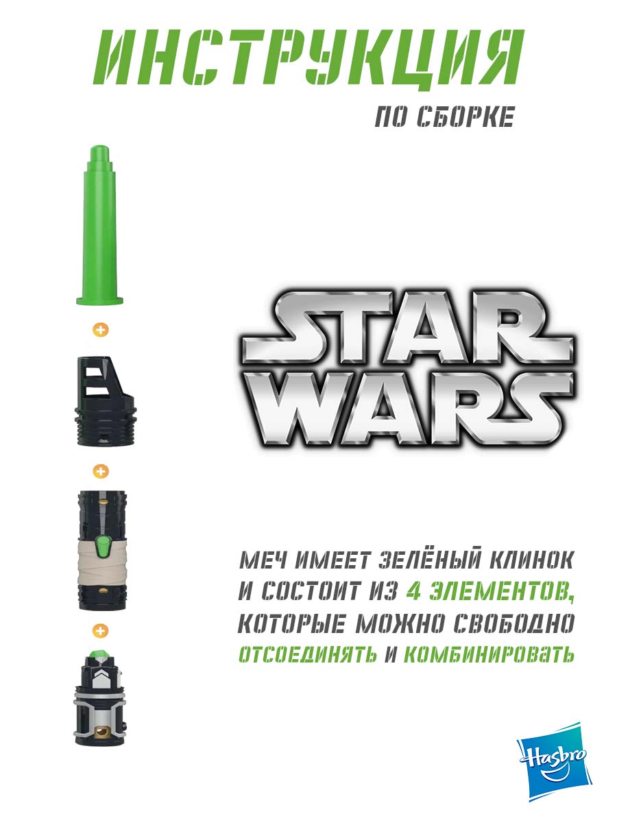 Меч Hasbro Star Wars Игрушечный Skywalker - фото 4