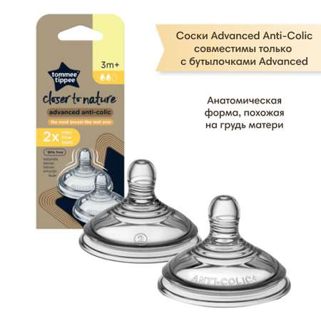 Соска Tommee tippee силикон (средний поток) 2 шт.