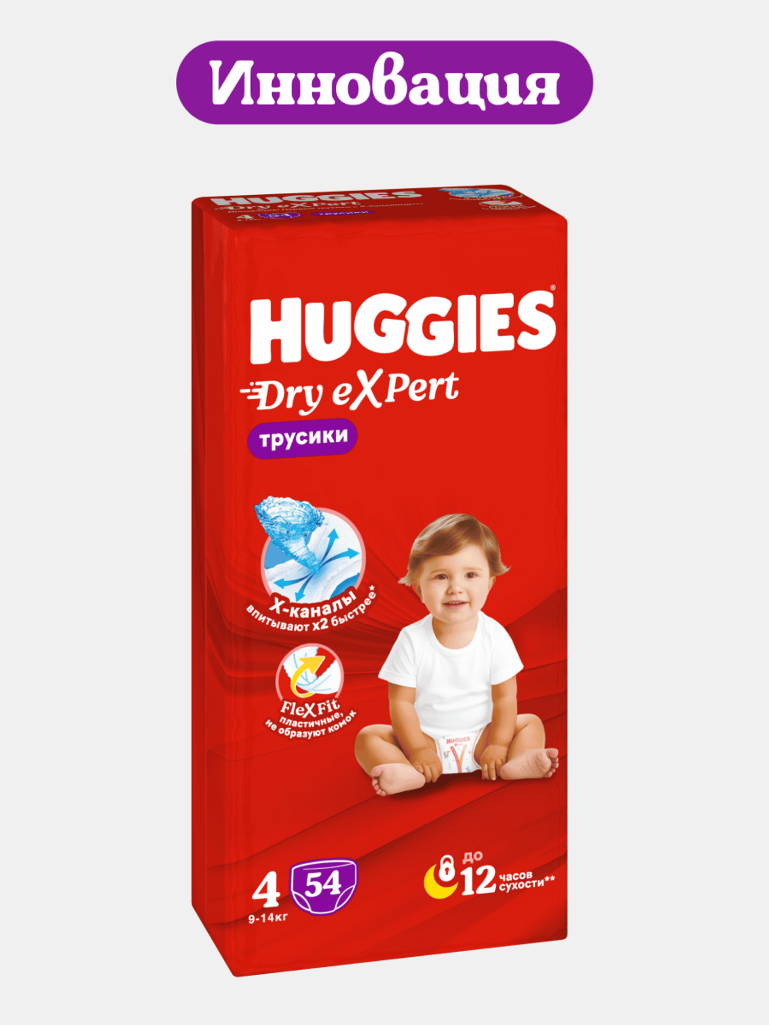 Трусики Huggies Dry eXpert 4 (9-14 кг) 54 шт. - фото 2