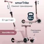 Самокат SmarTrike трехколесный
