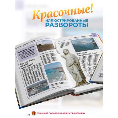 Книга Харвест Книга большая Энциклопедия для детей школьников Чудеса Света для чтения с иллюстрациями
