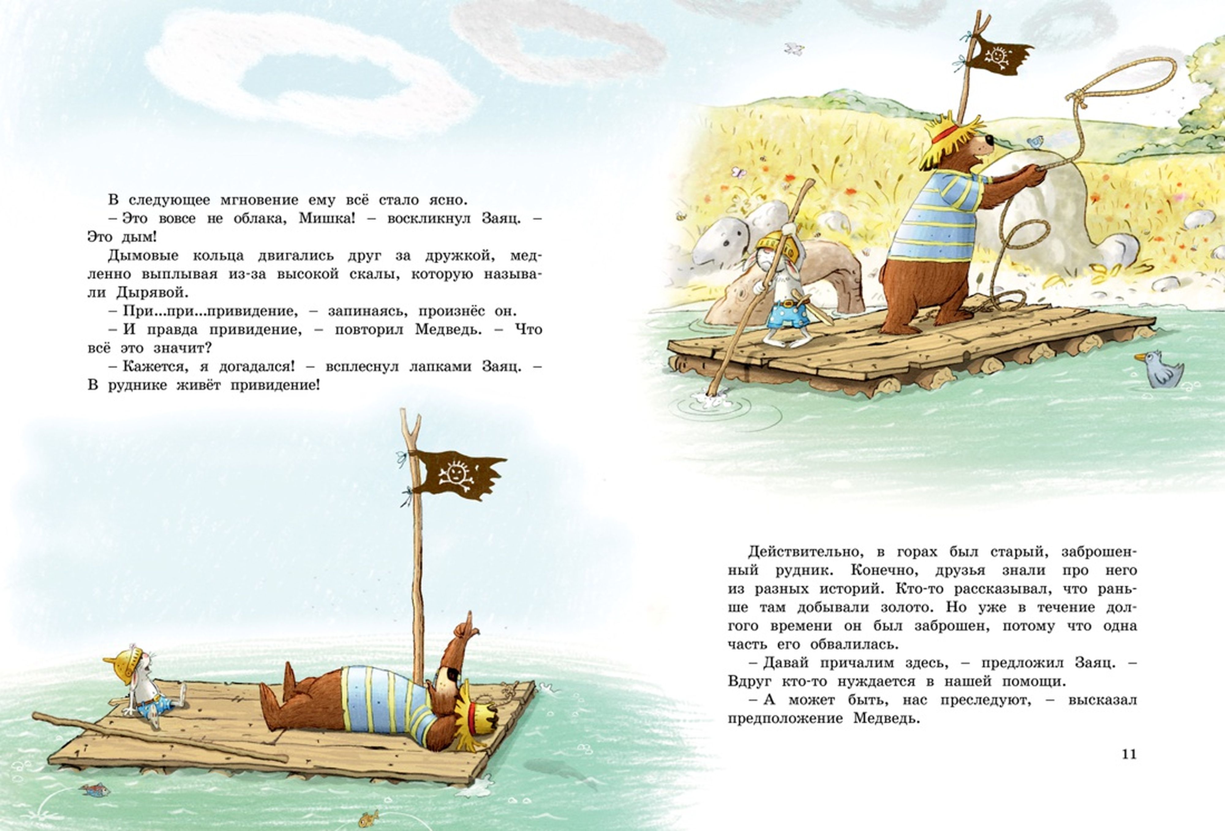Книга Махаон Весёлые сказки волшебного леса Валько Серия: Большая книга - фото 3