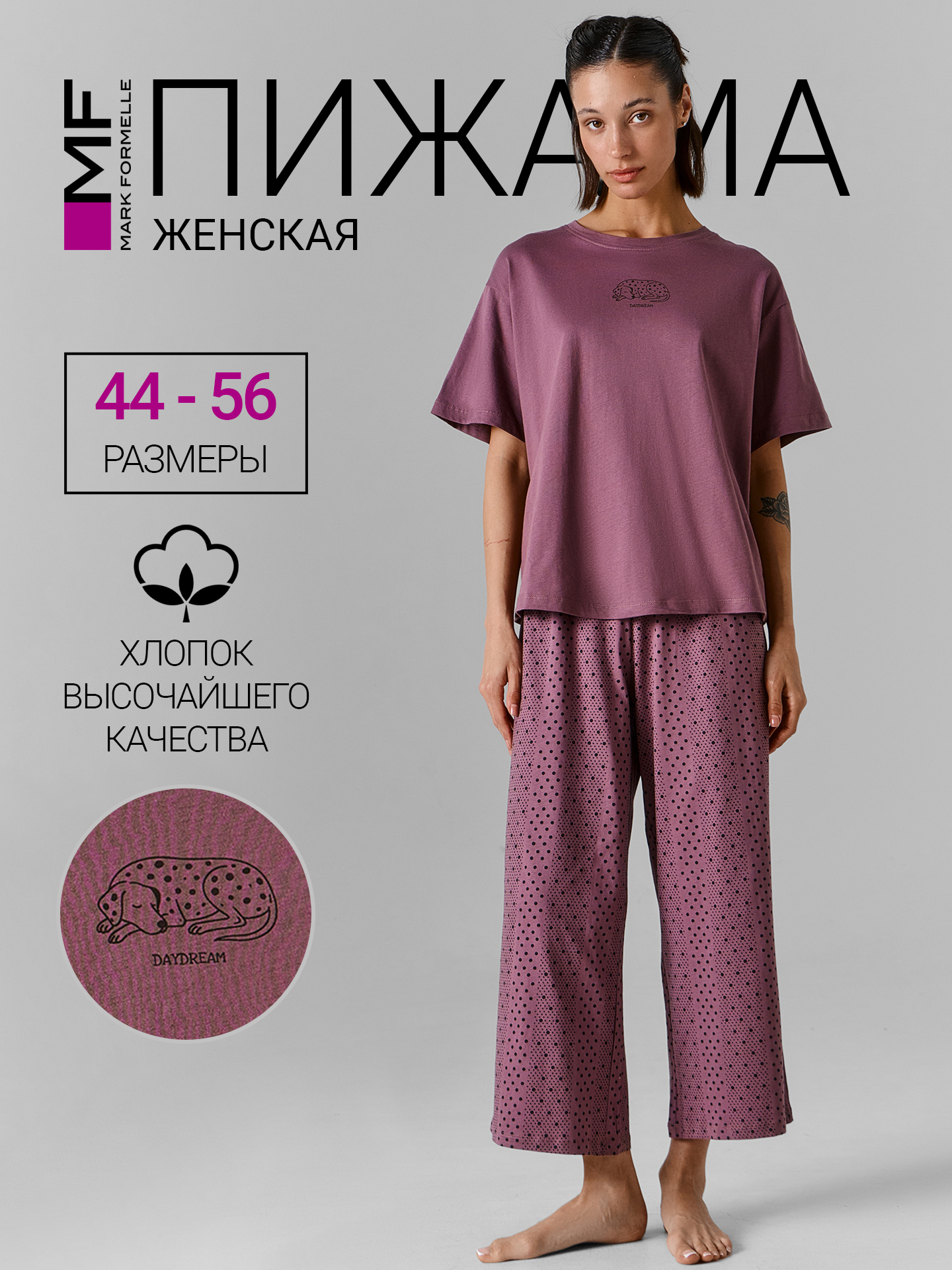 Пижама Mark Formelle (Марк Формэль) 592600/крокус +черный горошек на крокусе - фото 2