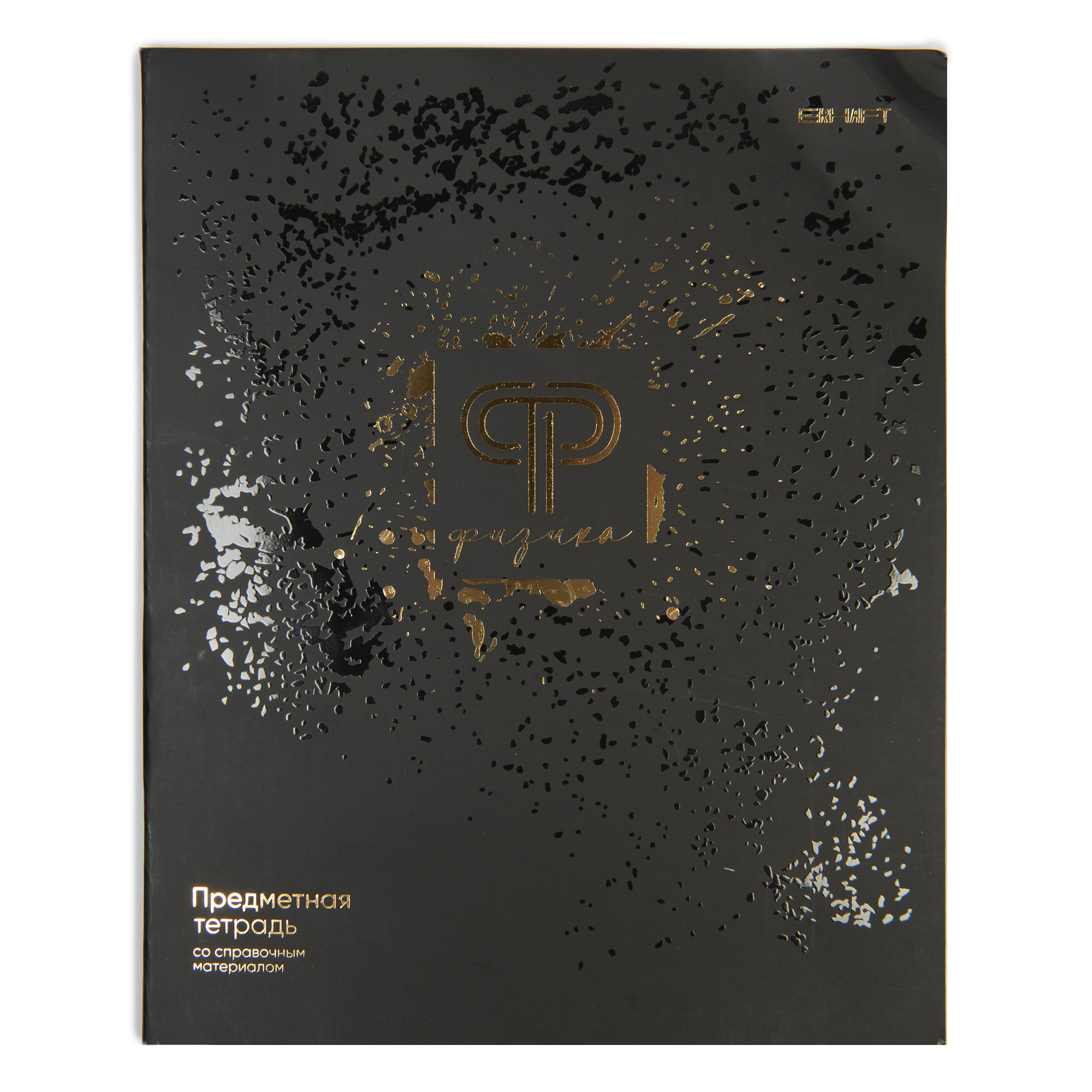 Тетрадь Erhaft 48 лист. (Физика) - фото 1