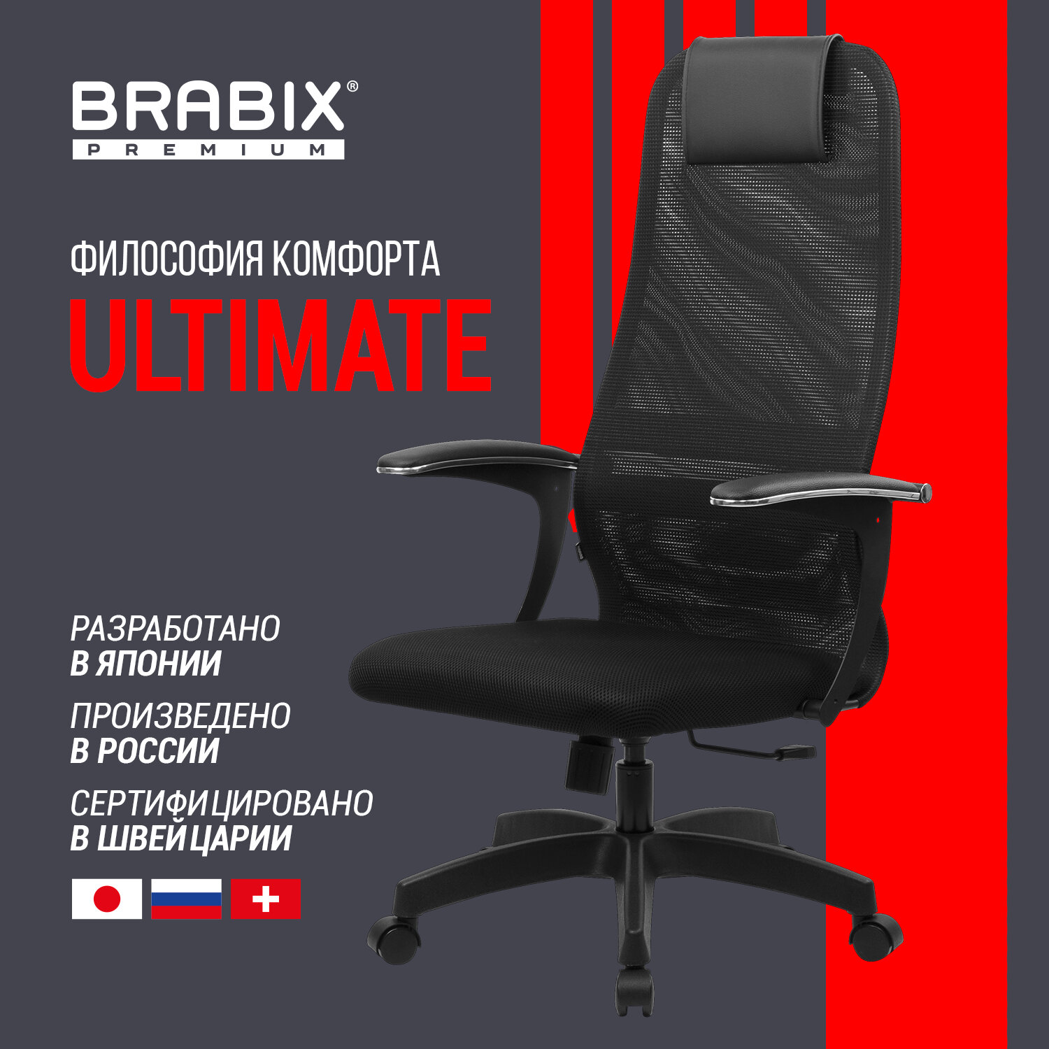Компьютерное кресло Brabix - фото 1