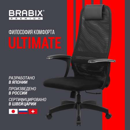 Компьютерное кресло Brabix