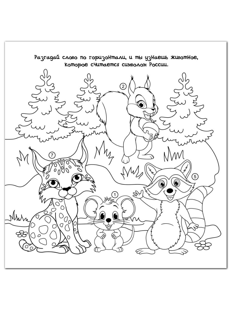 Комплект Учитель Кроссворды - фото 5