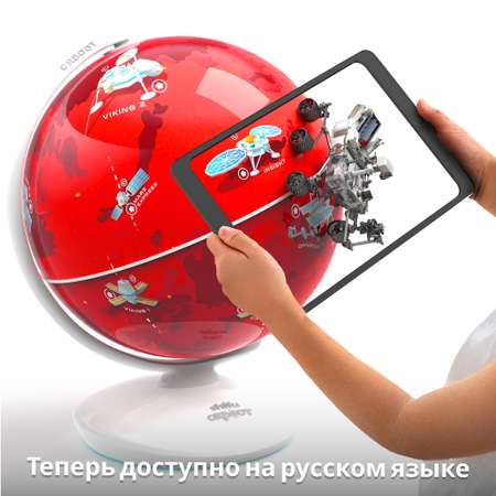 Глобус Shifu Orboot Марс интерактивный Shifu028 Shifu