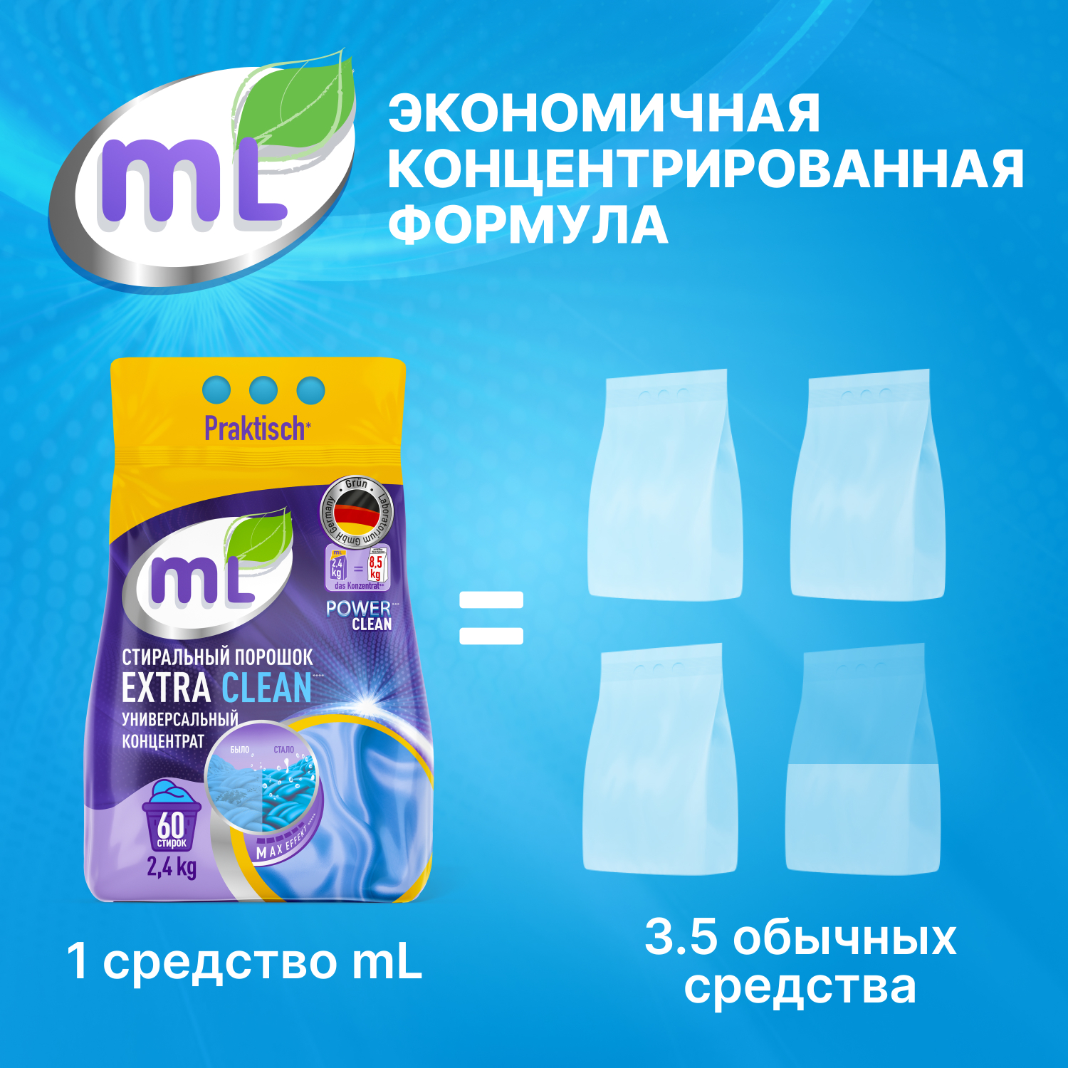 Порошок стиральный Meine Liebe Extra Clean 2.4кг - фото 4