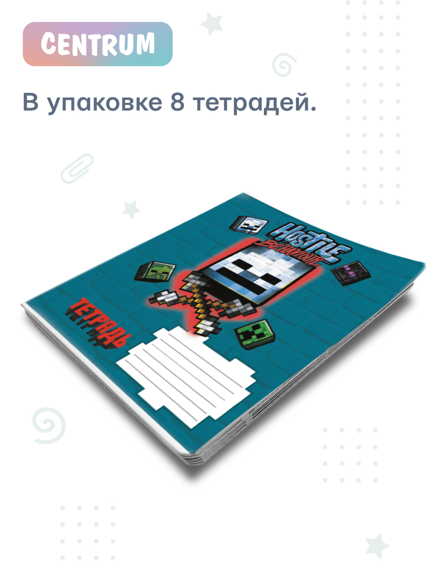 Тетрадь CENTRUM клетка 8 шт. - фото 4