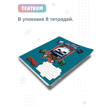 Тетрадь CENTRUM клетка 8 шт.
