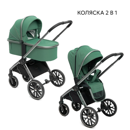 Коляска 2в1 Olsson Aura Green зеленый