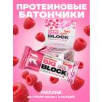 Протеиновые батончики без сахара Reckful Big Block со вкусом малины 10 шт