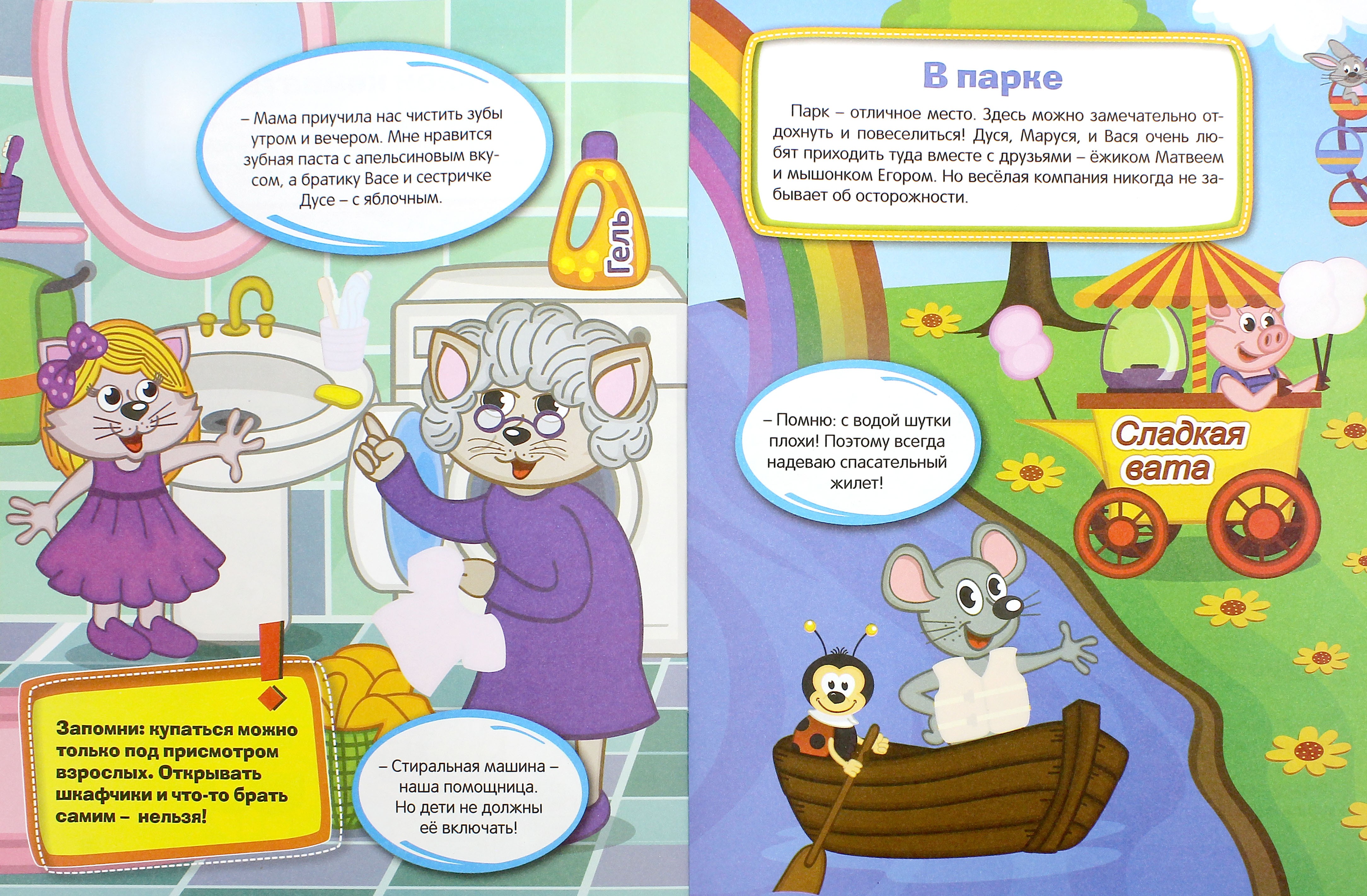 Книга Феникс Премьер Хорошо себя веду! - фото 2