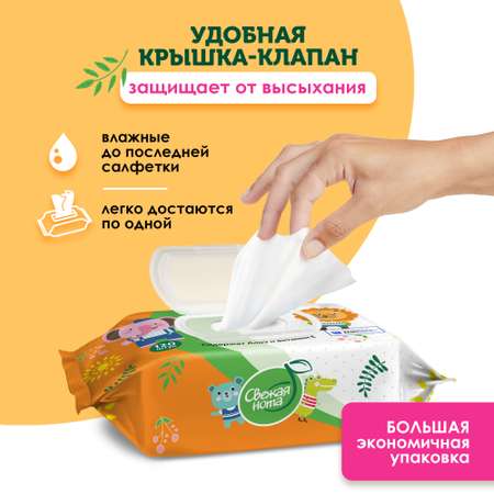 Влажные салфетки Свежая нота 720 шт.