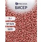 Набор для творчества Preciosa бисер 10/0 5 г, цвет-18191