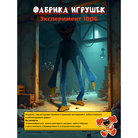 Настольная игра КРЕП Хаги Ваги Фабрика игрушек