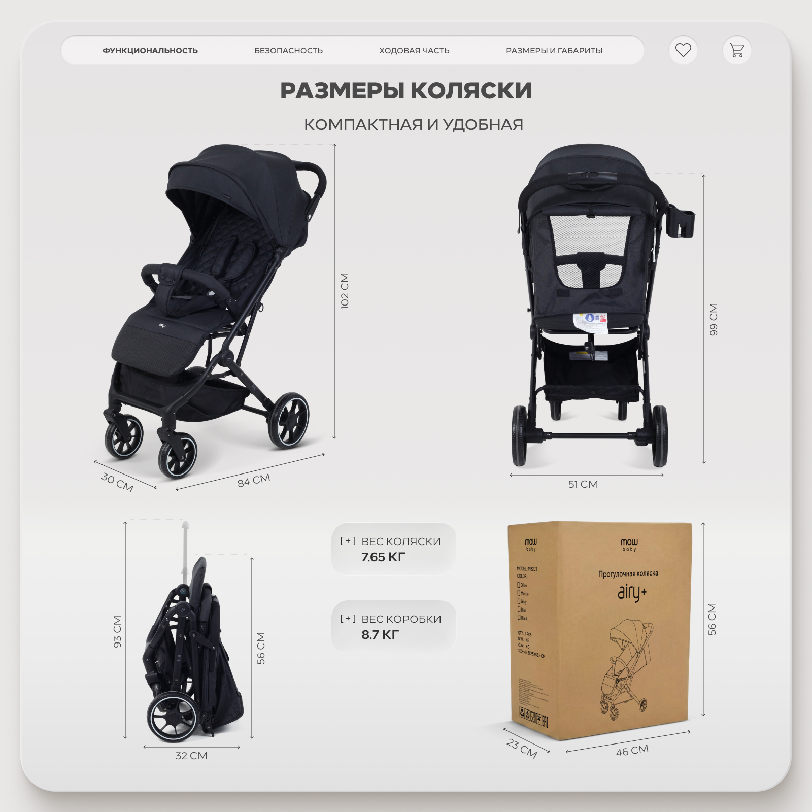 Коляска прогулочная MOWbaby AIRY plus черный - фото 12