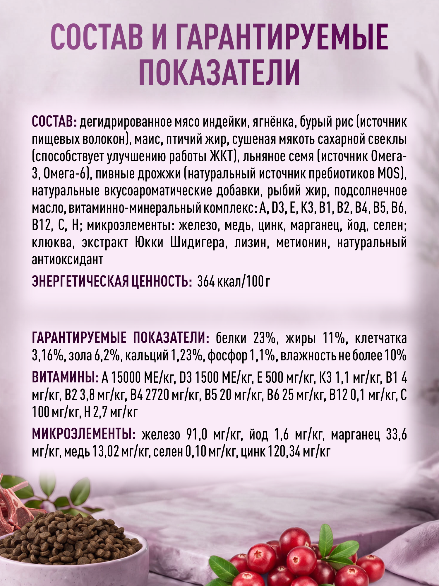 Корм для собак крупных и средних сухой Clan Classic Hypoallergenic 23/11 гипоаллергенный ягненок и индейка 10кг - фото 4