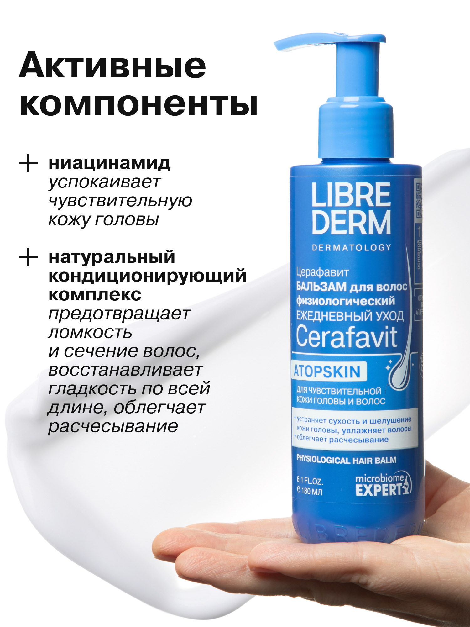 Бальзам Librederm 180 мл - фото 5