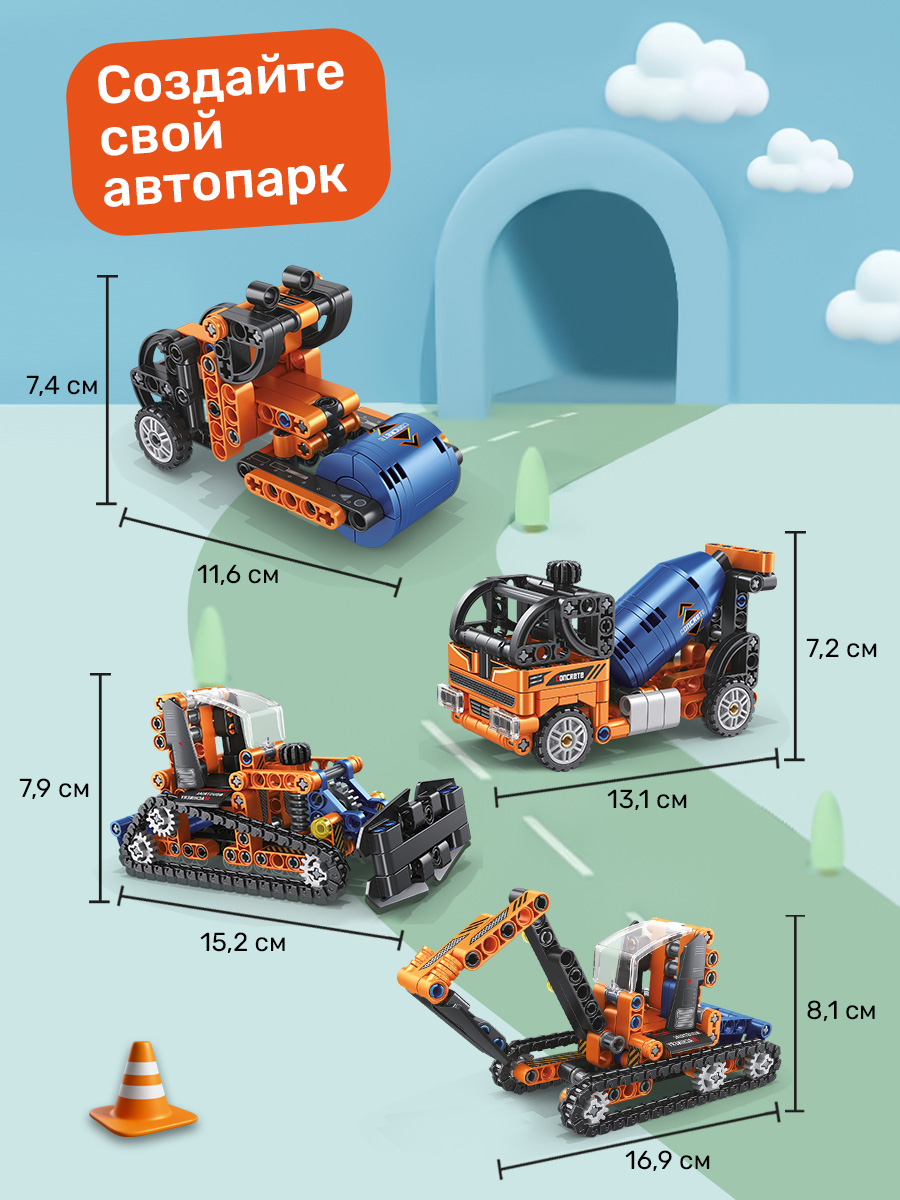 Конструктор BONNY CAT Строительная техника 397 дет. - фото 2
