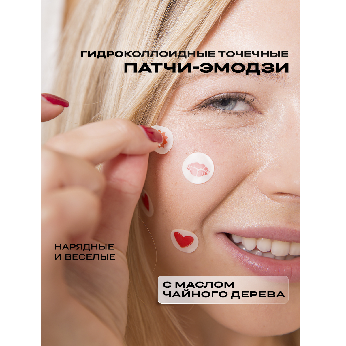 Патчи Funny Organix Чайное дерево - фото 2
