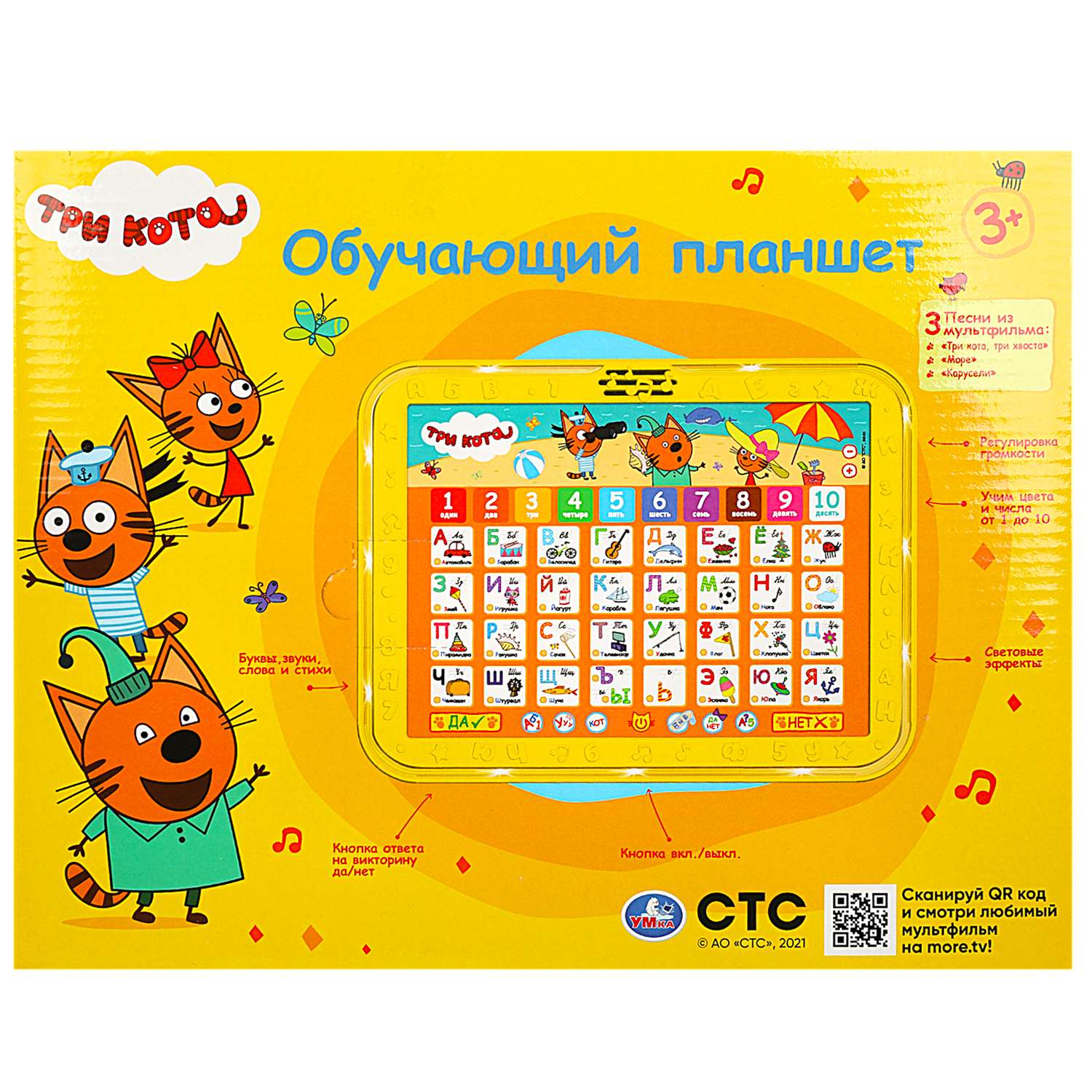 Игрушка УМка - фото 6