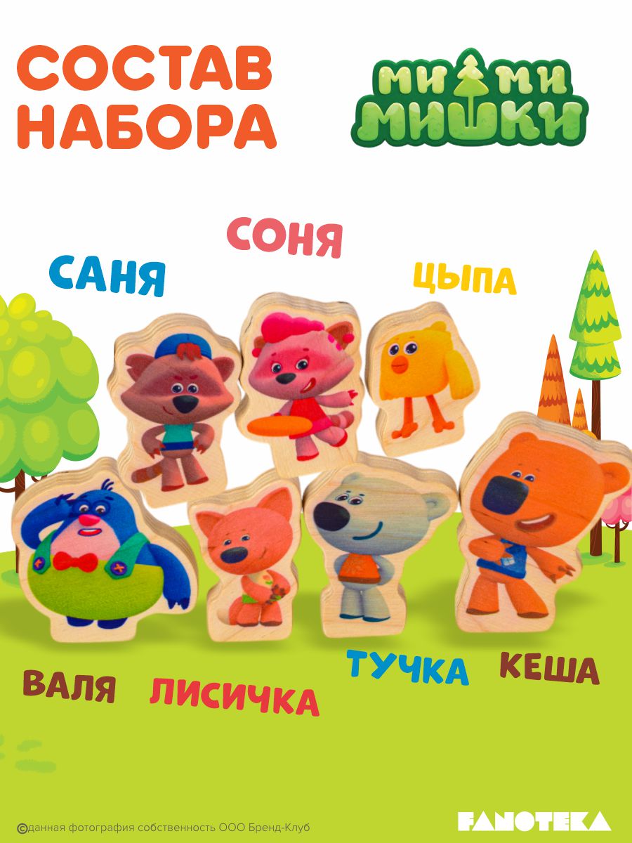 Игровой набор Ми-ми-мишки - фото 3