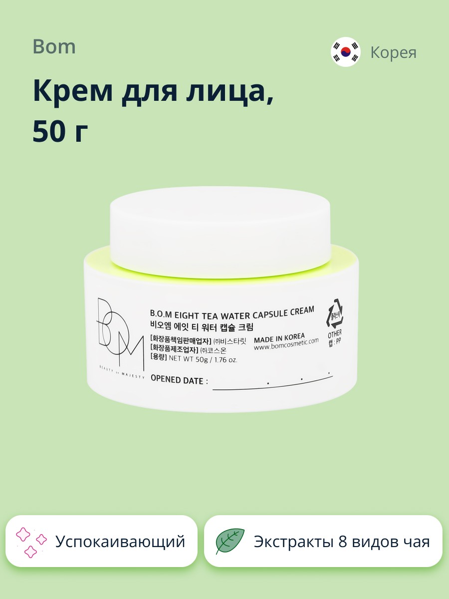 Крем BOM Eight tea - фото 1