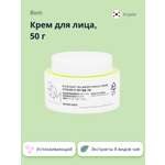 Крем BOM Eight tea