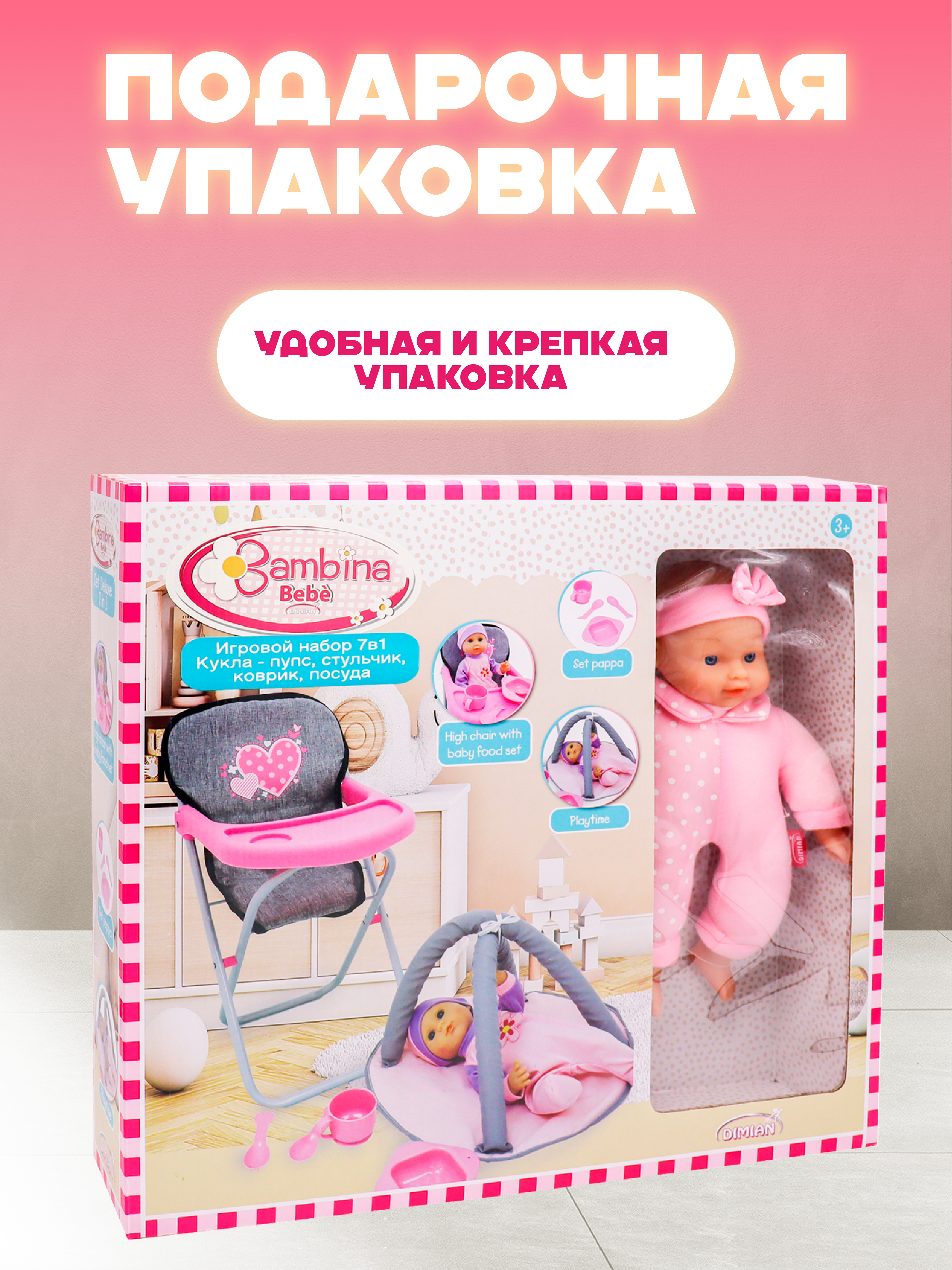 Кукла пупс Bambina Bebe BD2115 - фото 1