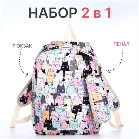 Ранец NAZAMOK